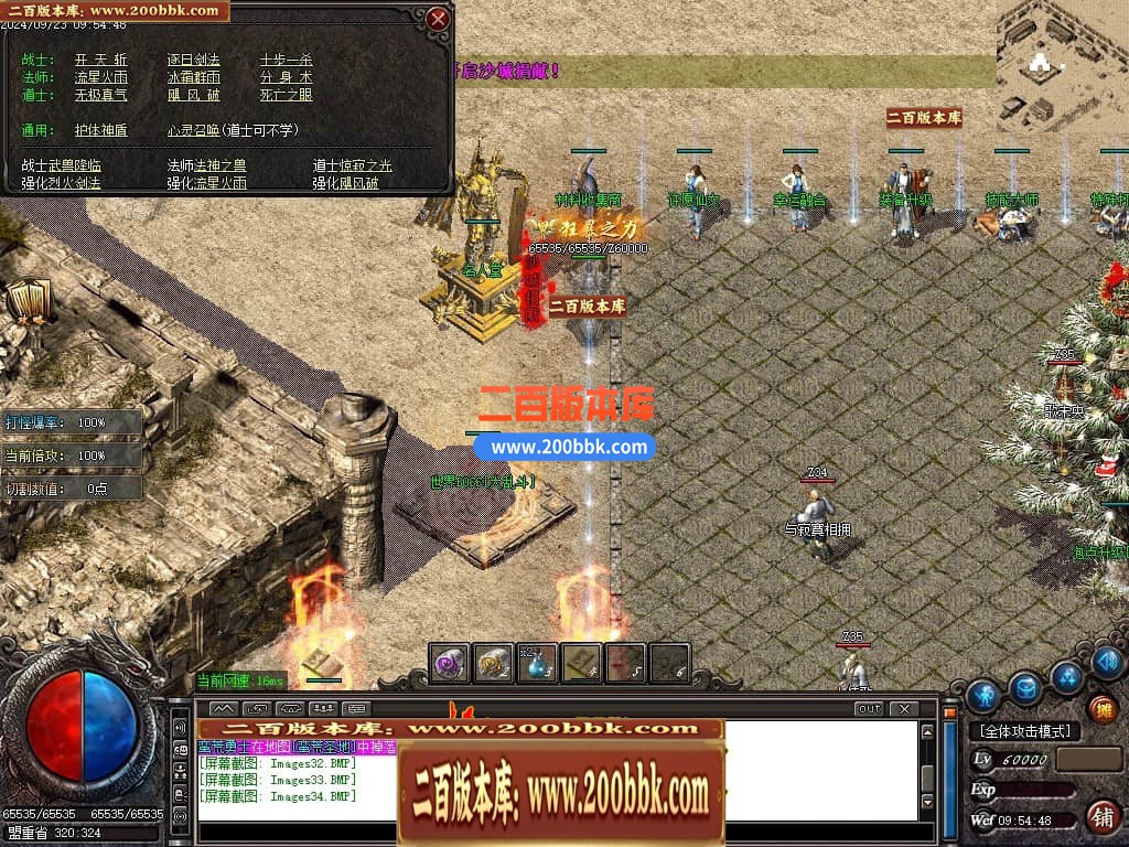 04月红域复古纯金币服三职业沉默传奇GM版本库-传奇单机版下载-GOM引擎 - GOM