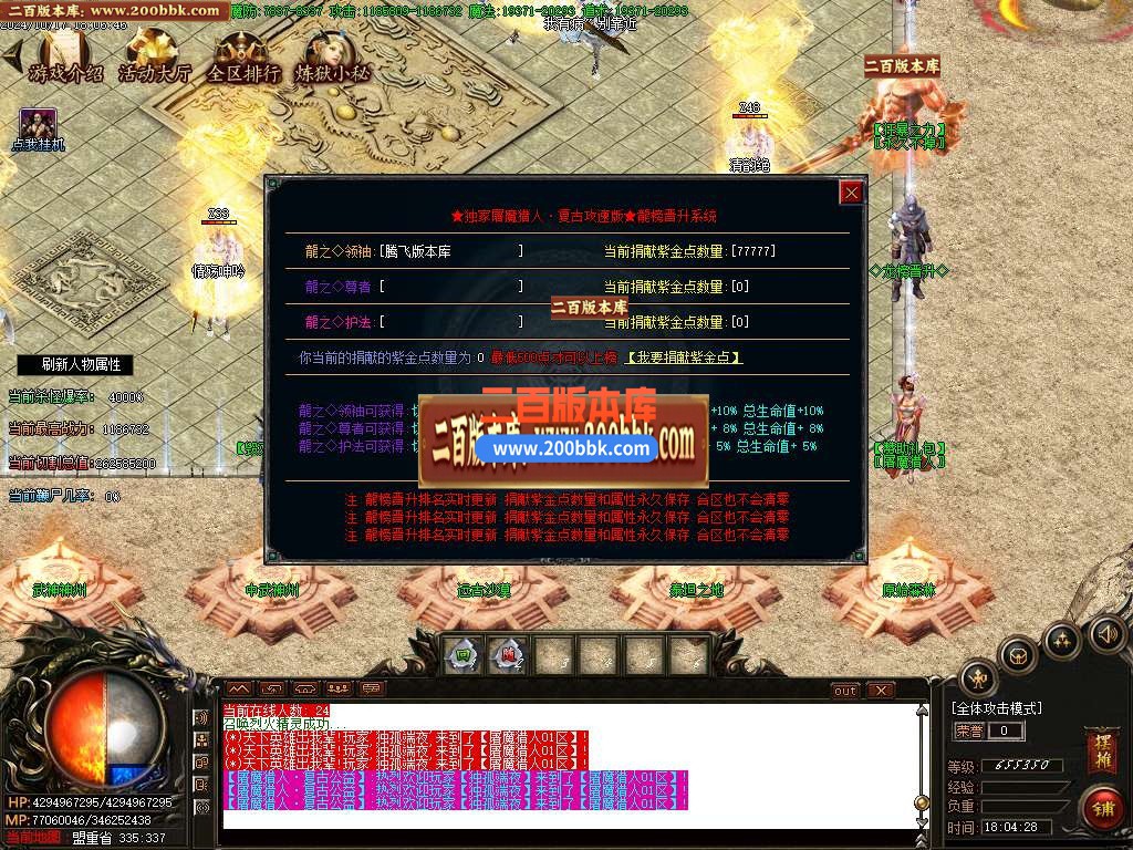 04月屠魔猎手无限刀十三大陆单职业传奇版本库-传奇单机版下载-GOM引擎 - GOM