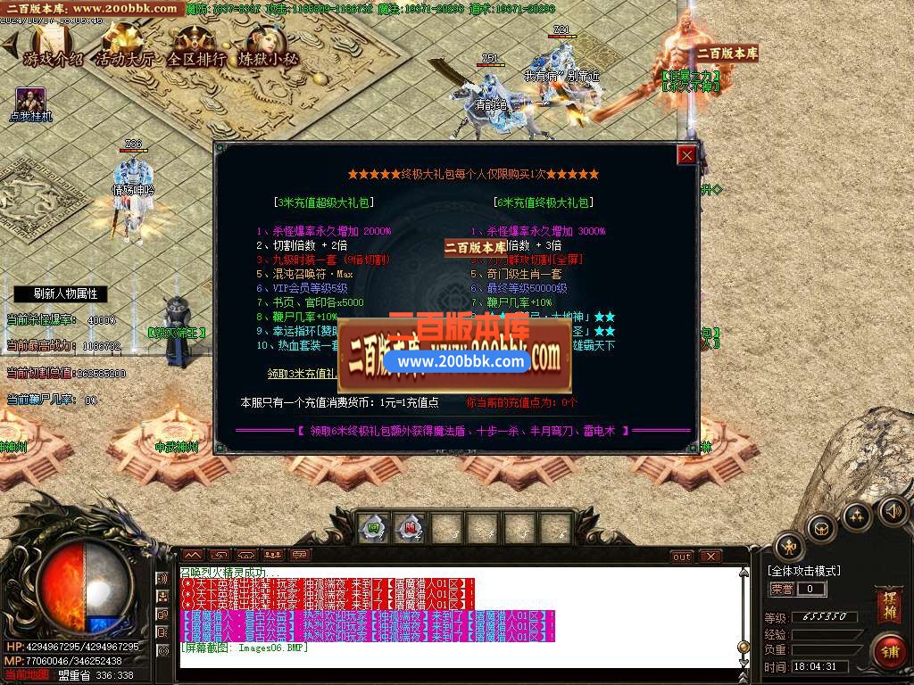 04月屠魔猎手无限刀十三大陆单职业传奇版本库-传奇单机版下载-GOM引擎 - GOM