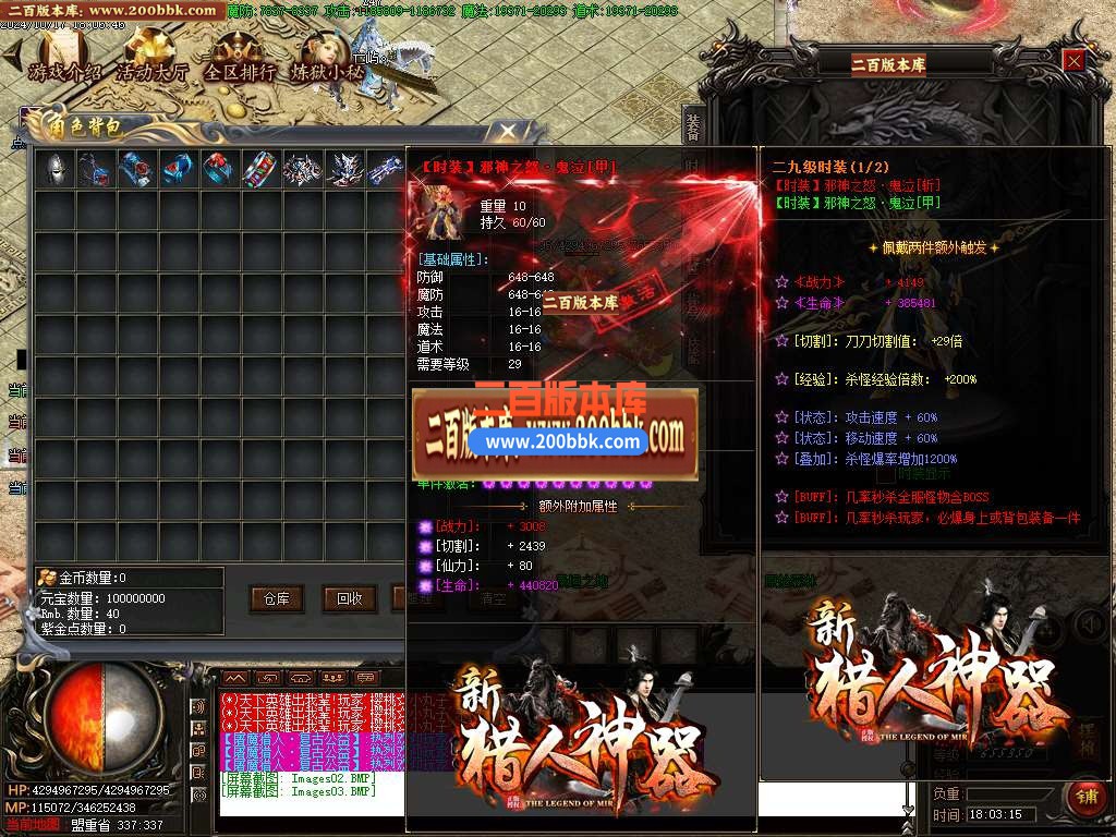 04月屠魔猎手无限刀十三大陆单职业传奇版本库-传奇单机版下载-GOM引擎 - GOM