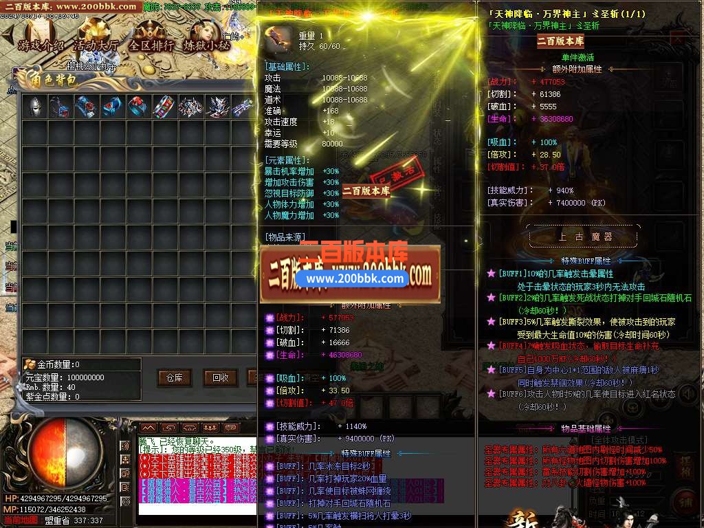 04月屠魔猎手无限刀十三大陆单职业传奇版本库-传奇单机版下载-GOM引擎 - GOM