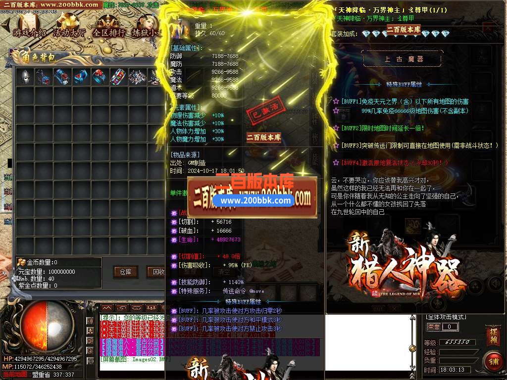 04月屠魔猎手无限刀十三大陆单职业传奇版本库-传奇单机版下载-GOM引擎 - GOM