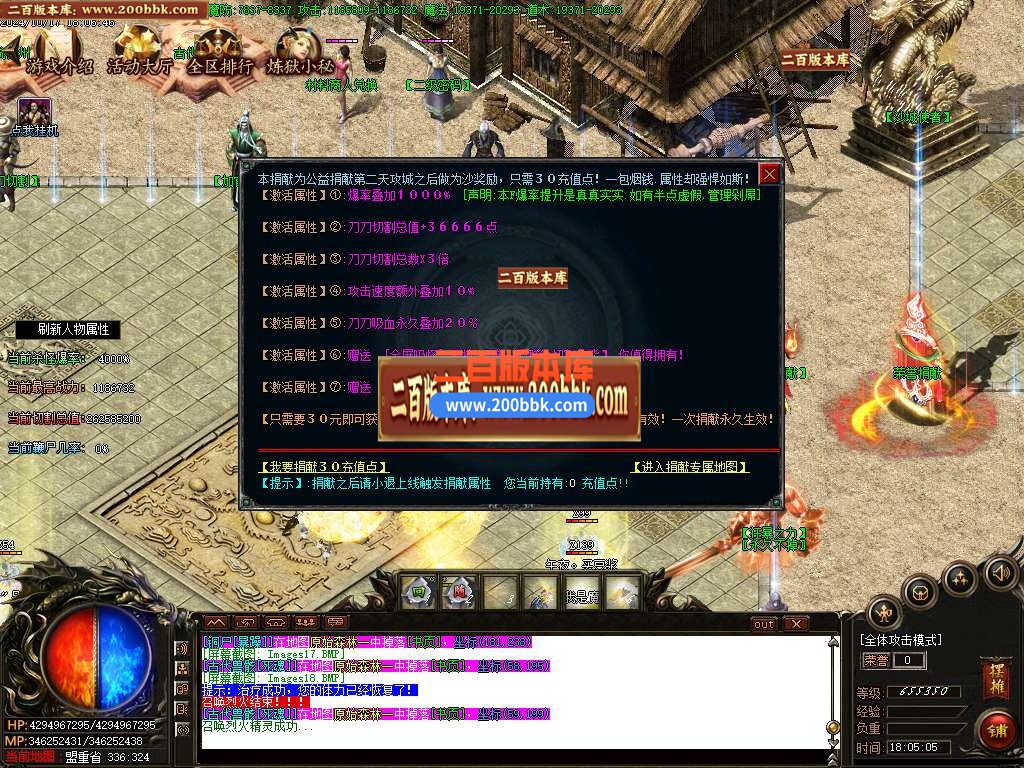 04月屠魔猎手无限刀十三大陆单职业传奇版本库-传奇单机版下载-GOM引擎 - GOM