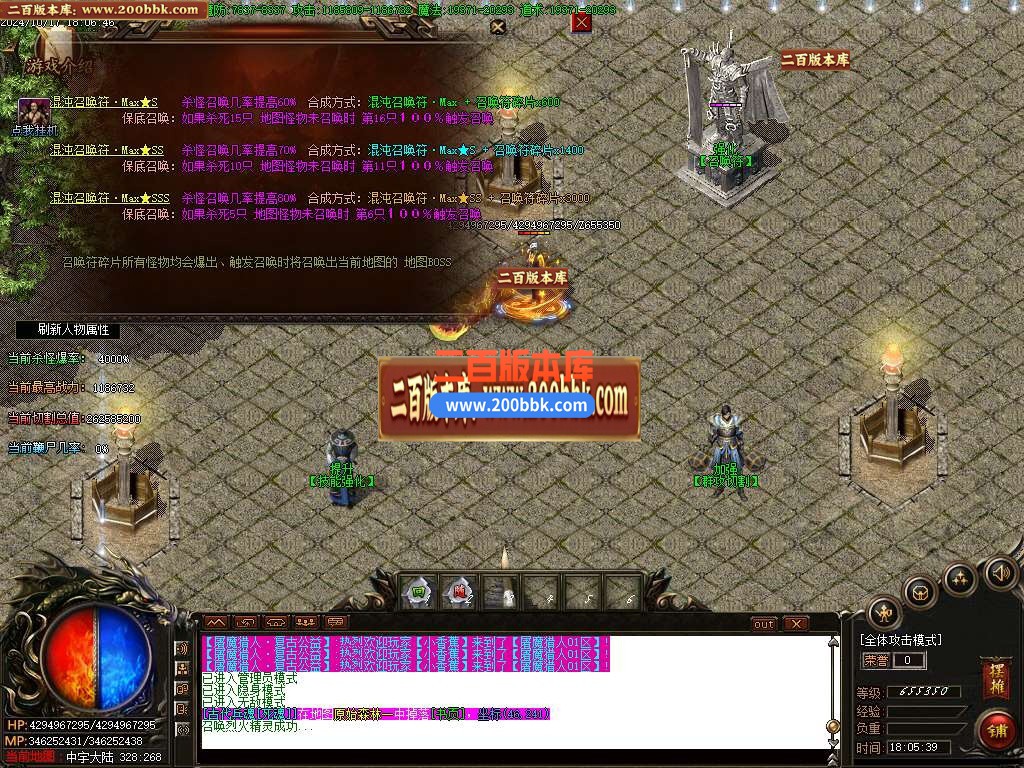 04月屠魔猎手无限刀十三大陆单职业传奇版本库-传奇单机版下载-GOM引擎 - GOM