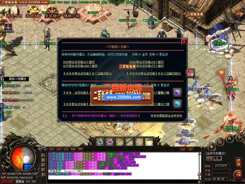 04月屠魔猎手无限刀十三大陆单职业传奇版本库-传奇单机版下载-GOM引擎 - GOM