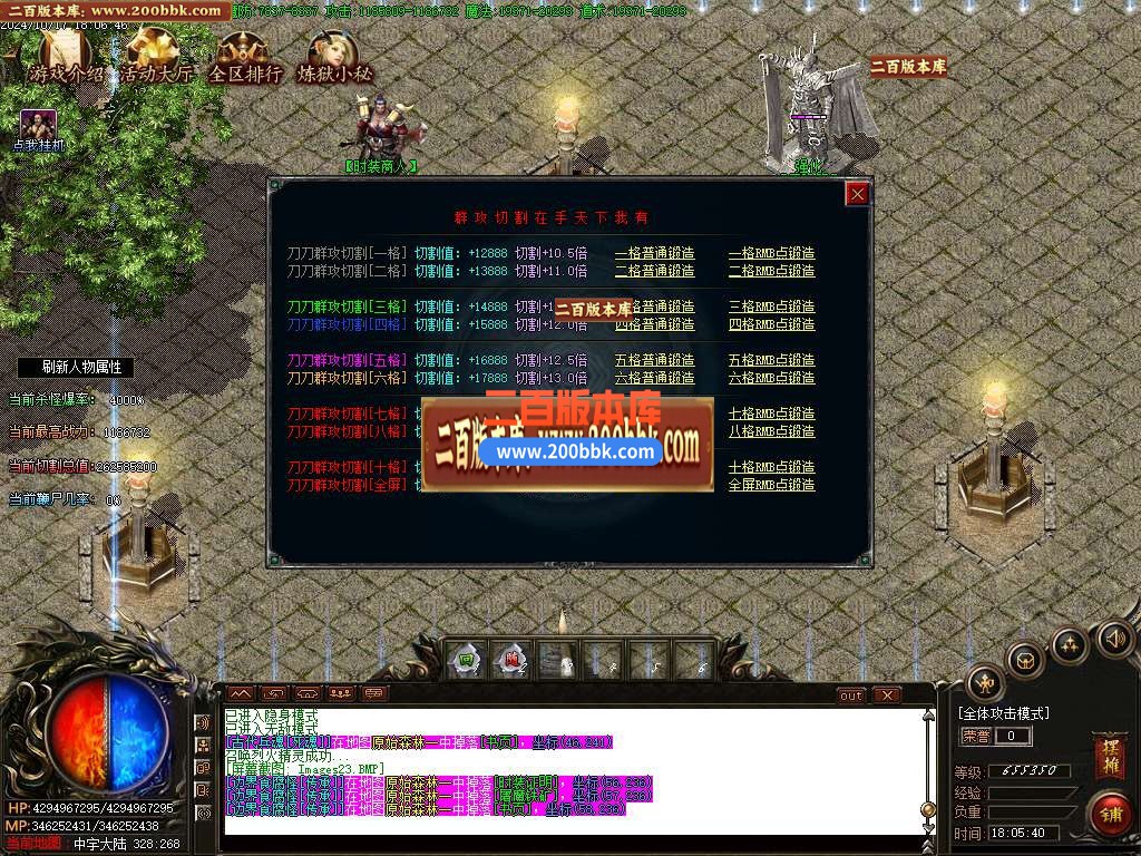 04月屠魔猎手无限刀十三大陆单职业传奇版本库-传奇单机版下载-GOM引擎 - GOM