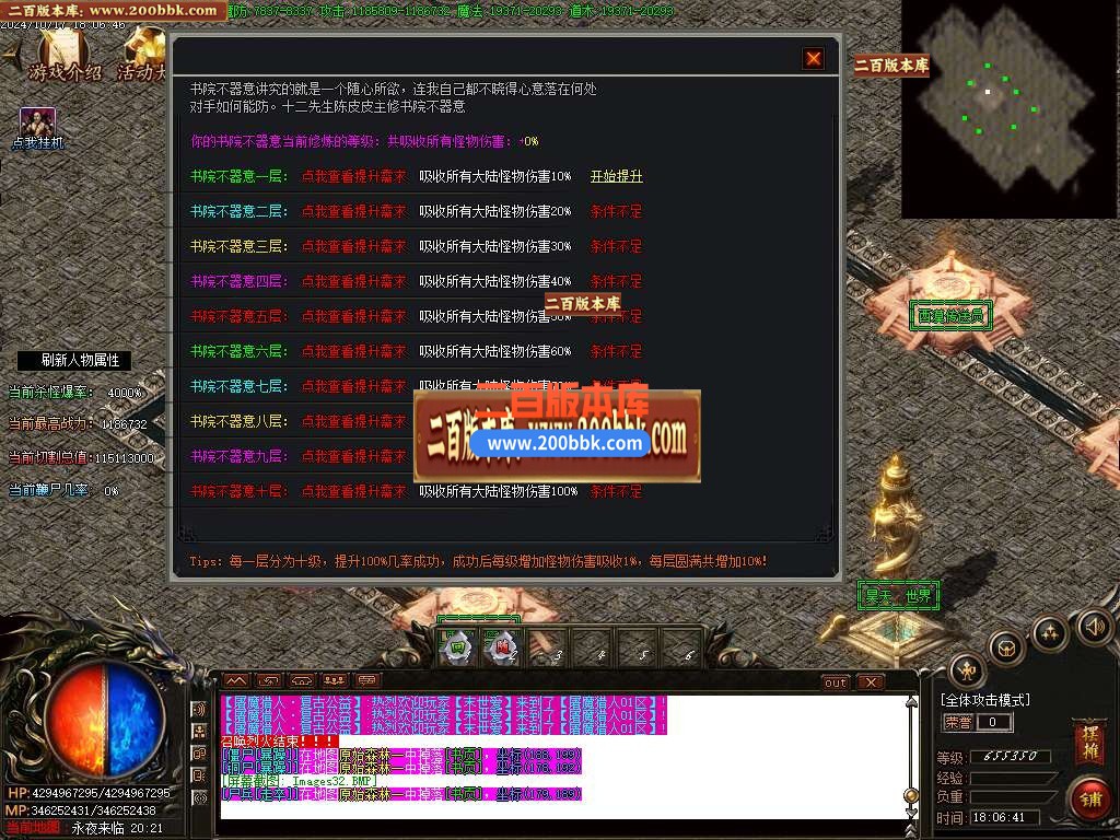 04月屠魔猎手无限刀十三大陆单职业传奇版本库-传奇单机版下载-GOM引擎 - GOM