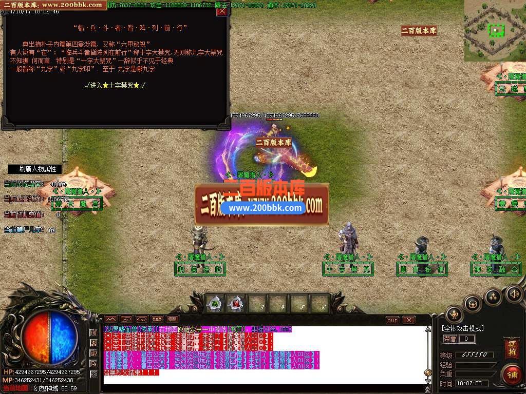 04月屠魔猎手无限刀十三大陆单职业传奇版本库-传奇单机版下载-GOM引擎 - GOM