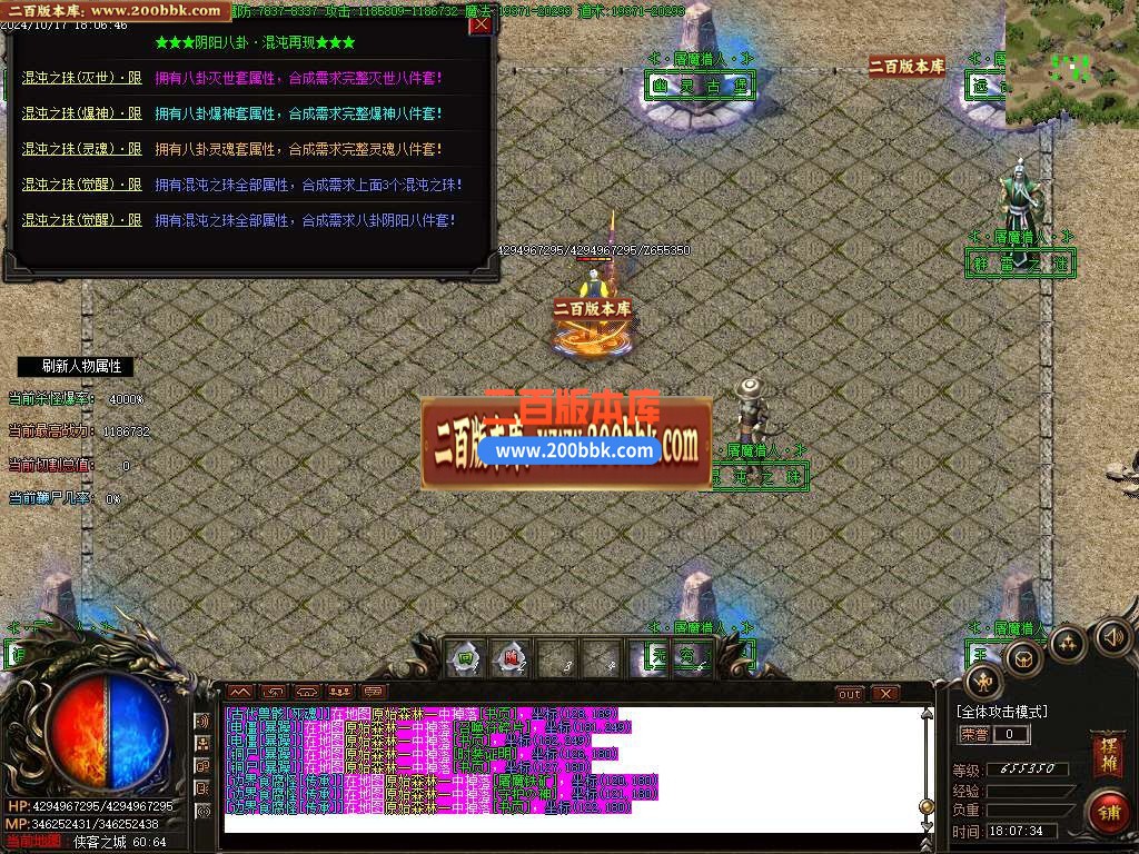 04月屠魔猎手无限刀十三大陆单职业传奇版本库-传奇单机版下载-GOM引擎 - GOM