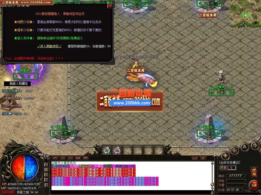 04月屠魔猎手无限刀十三大陆单职业传奇版本库-传奇单机版下载-GOM引擎 - GOM