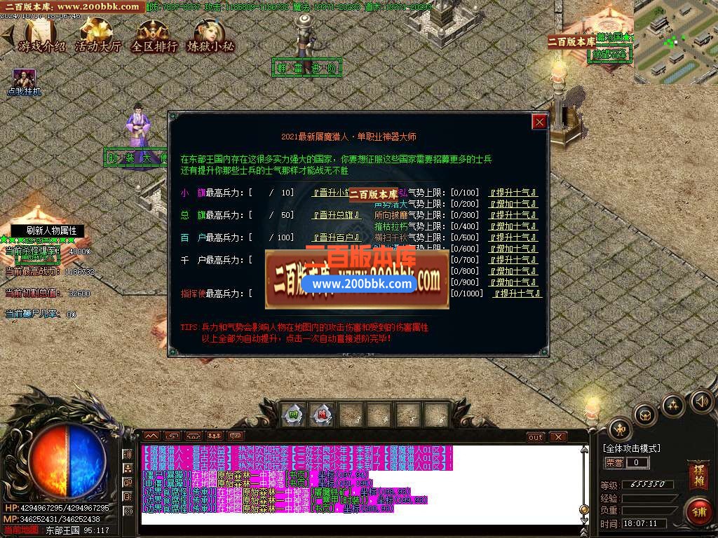 04月屠魔猎手无限刀十三大陆单职业传奇版本库-传奇单机版下载-GOM引擎 - GOM
