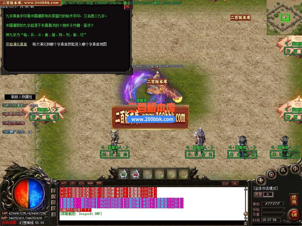 04月屠魔猎手无限刀十三大陆单职业传奇版本库-传奇单机版下载-GOM引擎 - GOM