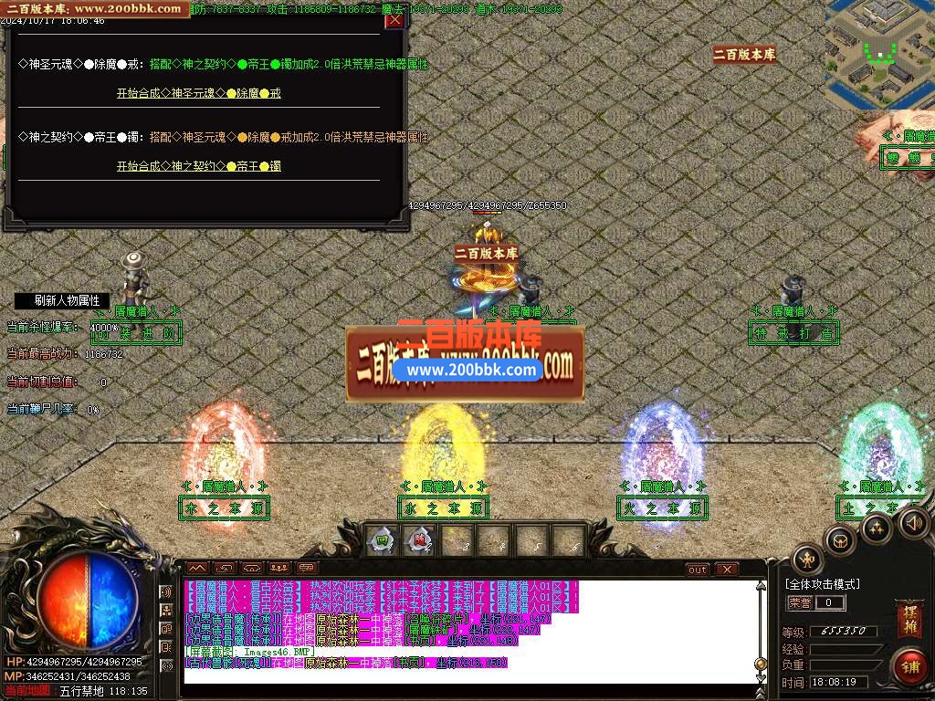 04月屠魔猎手无限刀十三大陆单职业传奇版本库-传奇单机版下载-GOM引擎 - GOM