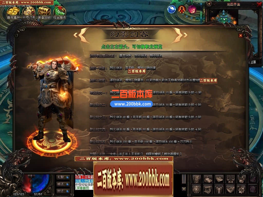 04月巫王血统暗黑六职业七种族魔次传奇论坛-传奇单机版下载-翎风引擎 - 翎风