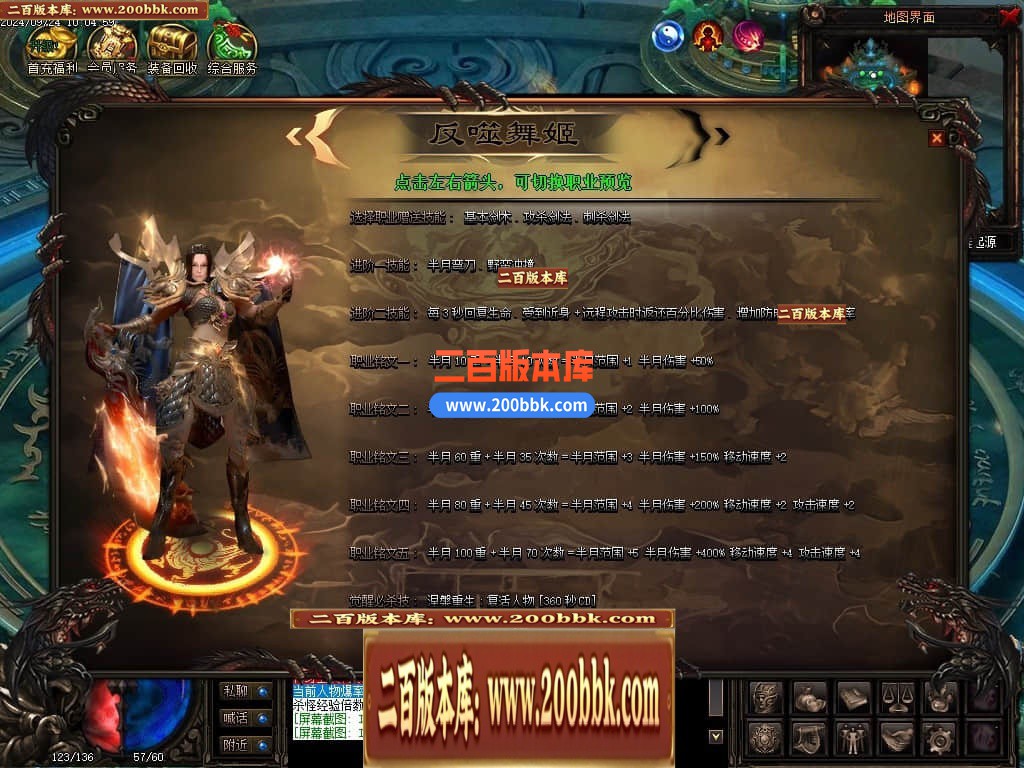 04月巫王血统暗黑六职业七种族魔次传奇论坛-传奇单机版下载-翎风引擎 - 翎风