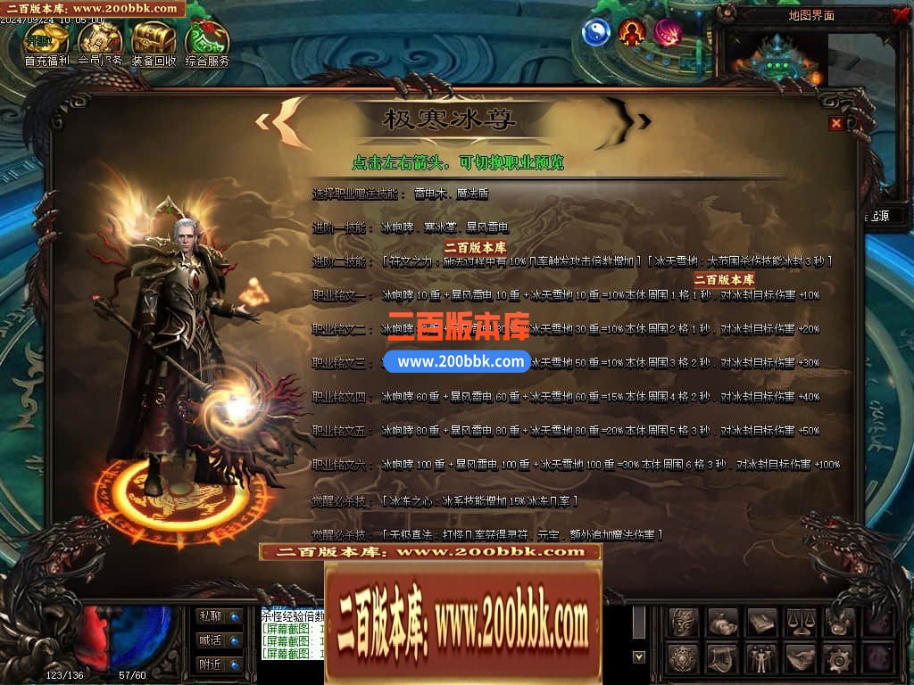 04月巫王血统暗黑六职业七种族魔次传奇论坛-传奇单机版下载-翎风引擎 - 翎风