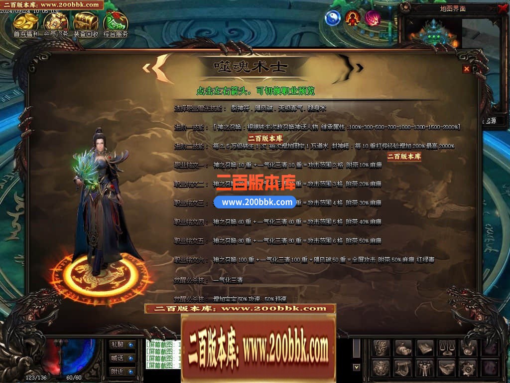04月巫王血统暗黑六职业七种族魔次传奇论坛-传奇单机版下载-翎风引擎 - 翎风