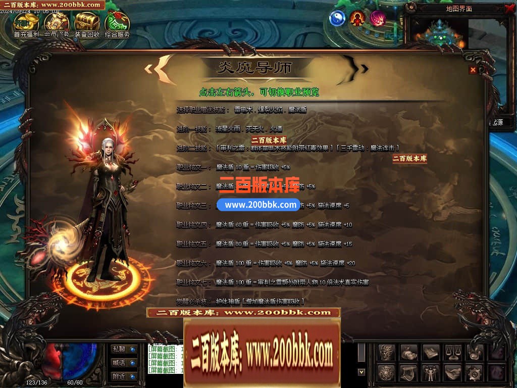 04月巫王血统暗黑六职业七种族魔次传奇论坛-传奇单机版下载-翎风引擎 - 翎风