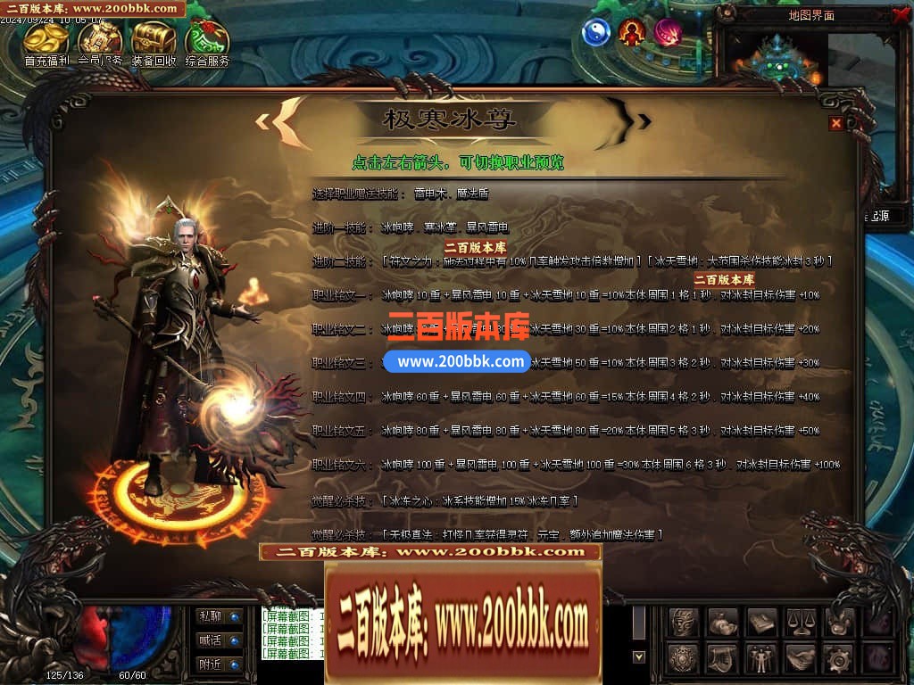 04月巫王血统暗黑六职业七种族魔次传奇论坛-传奇单机版下载-翎风引擎 - 翎风