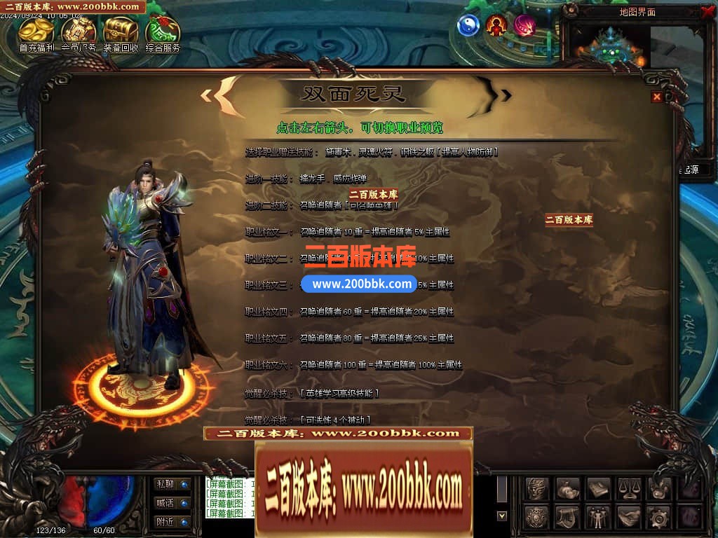 04月巫王血统暗黑六职业七种族魔次传奇论坛-传奇单机版下载-翎风引擎 - 翎风