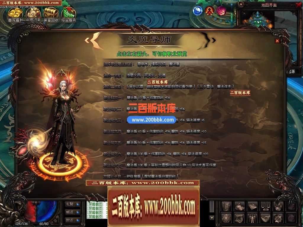 04月巫王血统暗黑六职业七种族魔次传奇论坛-传奇单机版下载-翎风引擎 - 翎风