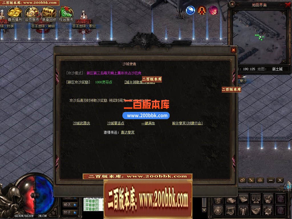 04月巫王血统暗黑六职业七种族魔次传奇论坛-传奇单机版下载-翎风引擎 - 翎风