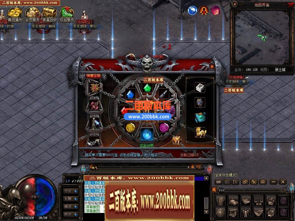 04月巫王血统暗黑六职业七种族魔次传奇论坛-传奇单机版下载-翎风引擎 - 翎风