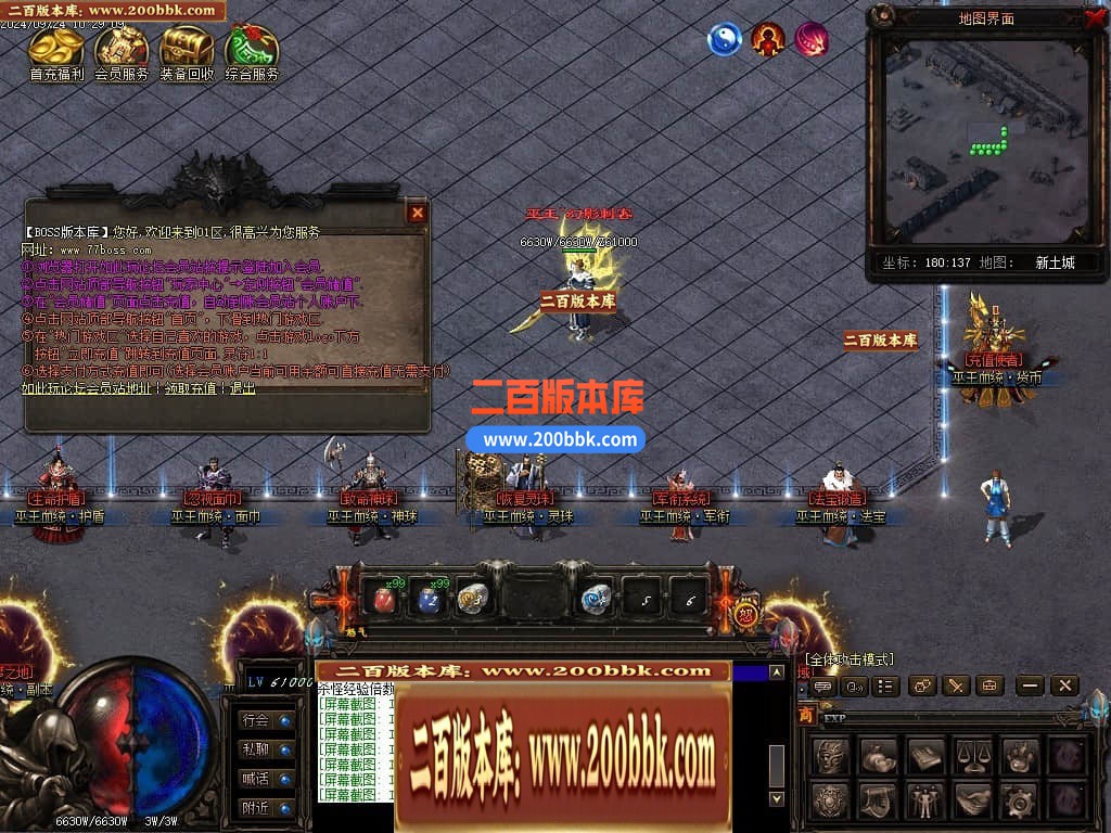 04月巫王血统暗黑六职业七种族魔次传奇论坛-传奇单机版下载-翎风引擎 - 翎风