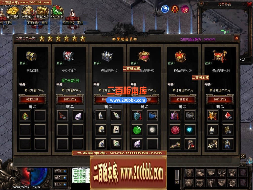 04月巫王血统暗黑六职业七种族魔次传奇论坛-传奇单机版下载-翎风引擎 - 翎风