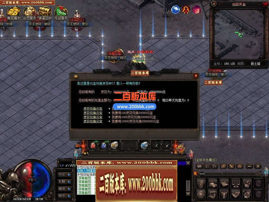04月巫王血统暗黑六职业七种族魔次传奇论坛-传奇单机版下载-翎风引擎 - 翎风