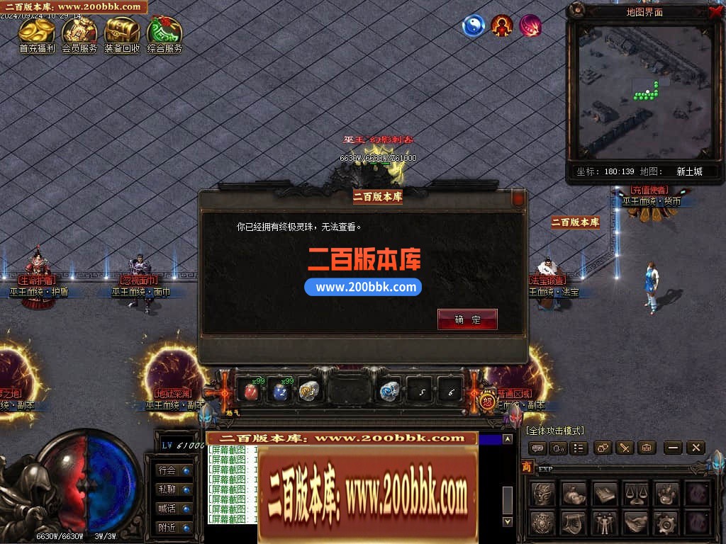 04月巫王血统暗黑六职业七种族魔次传奇论坛-传奇单机版下载-翎风引擎 - 翎风