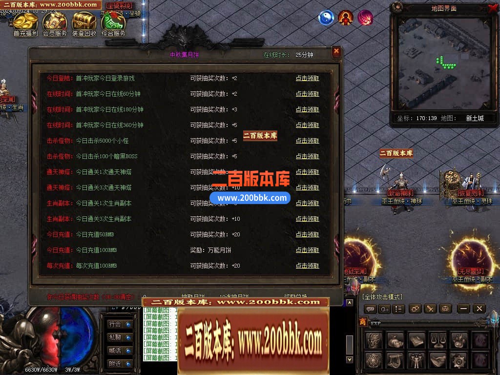 04月巫王血统暗黑六职业七种族魔次传奇论坛-传奇单机版下载-翎风引擎 - 翎风