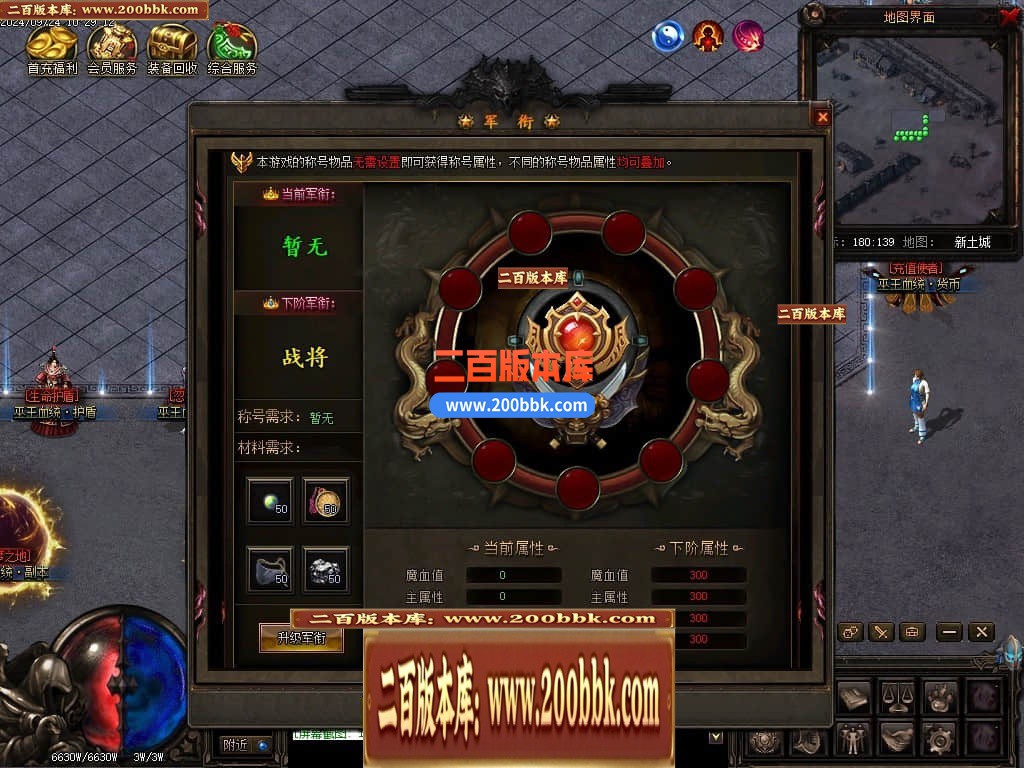 04月巫王血统暗黑六职业七种族魔次传奇论坛-传奇单机版下载-翎风引擎 - 翎风