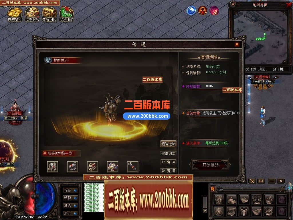 04月巫王血统暗黑六职业七种族魔次传奇论坛-传奇单机版下载-翎风引擎 - 翎风