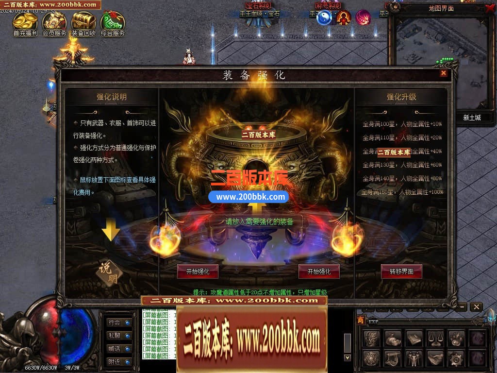 04月巫王血统暗黑六职业七种族魔次传奇论坛-传奇单机版下载-翎风引擎 - 翎风