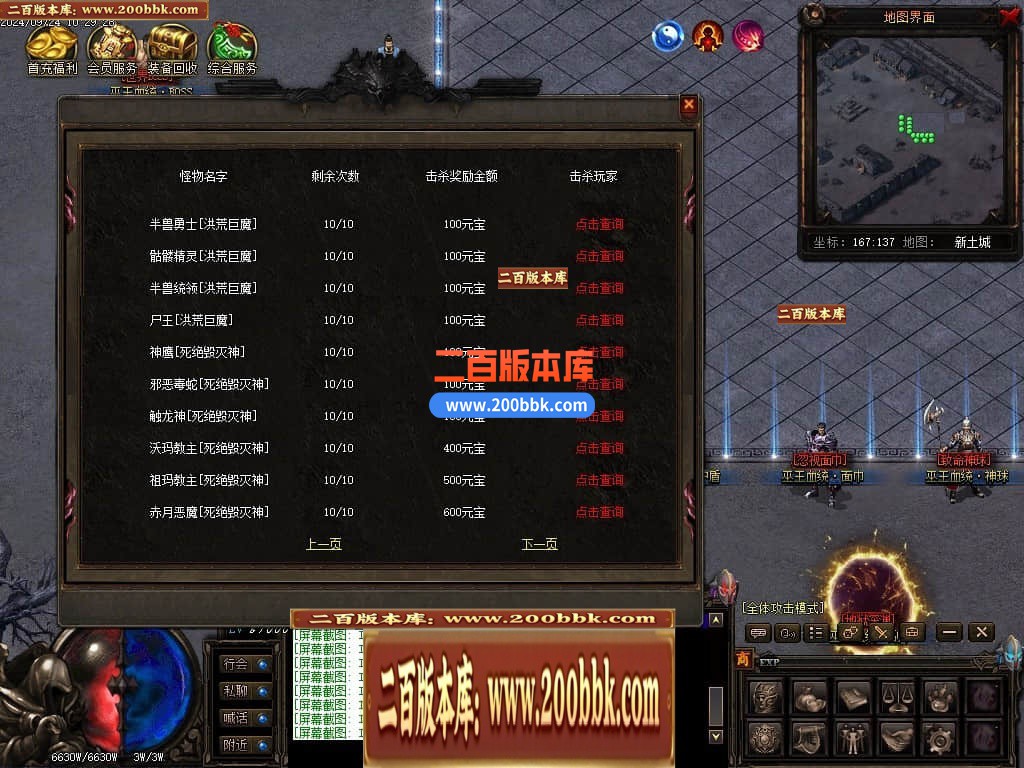 04月巫王血统暗黑六职业七种族魔次传奇论坛-传奇单机版下载-翎风引擎 - 翎风