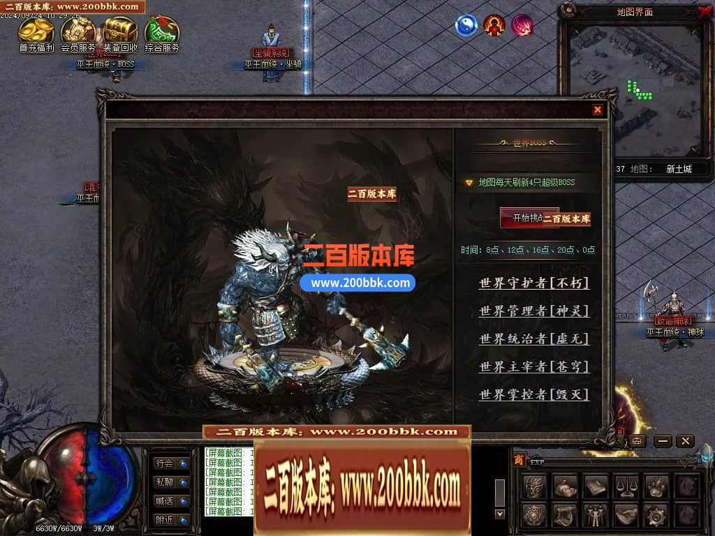 04月巫王血统暗黑六职业七种族魔次传奇论坛-传奇单机版下载-翎风引擎 - 翎风