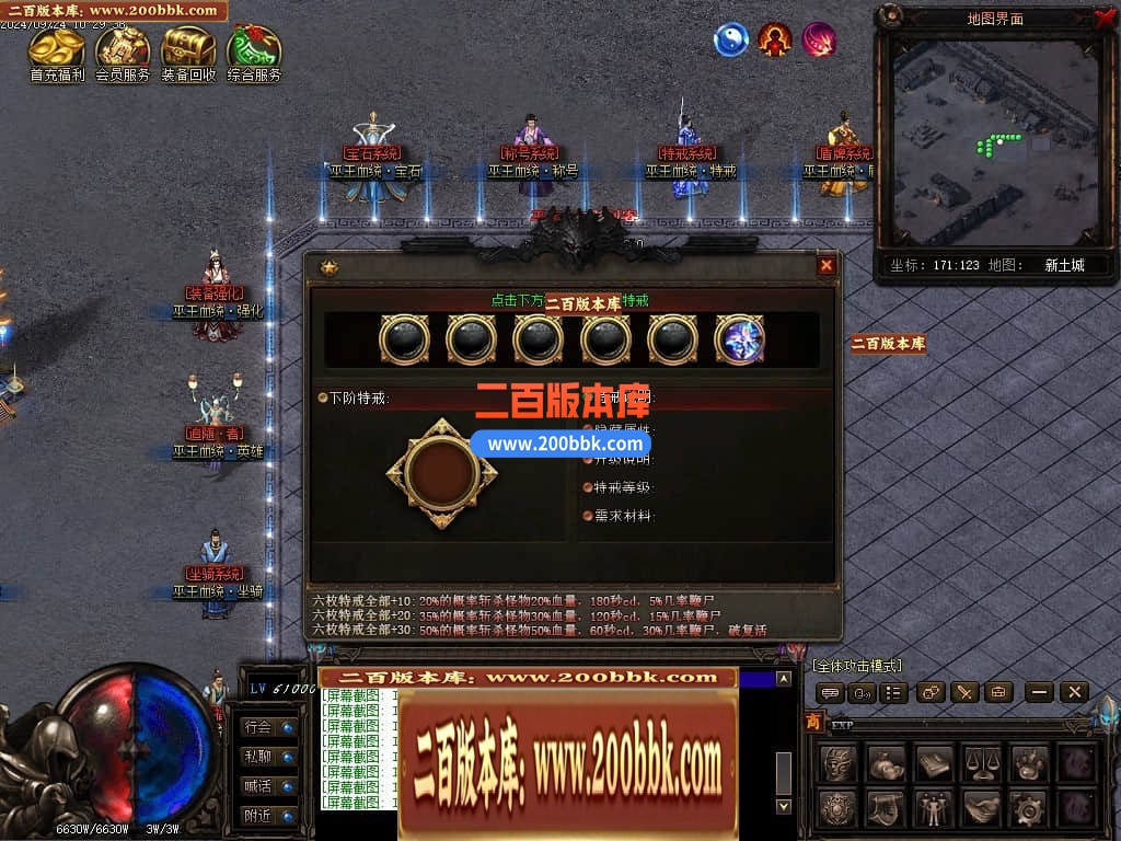 04月巫王血统暗黑六职业七种族魔次传奇论坛-传奇单机版下载-翎风引擎 - 翎风