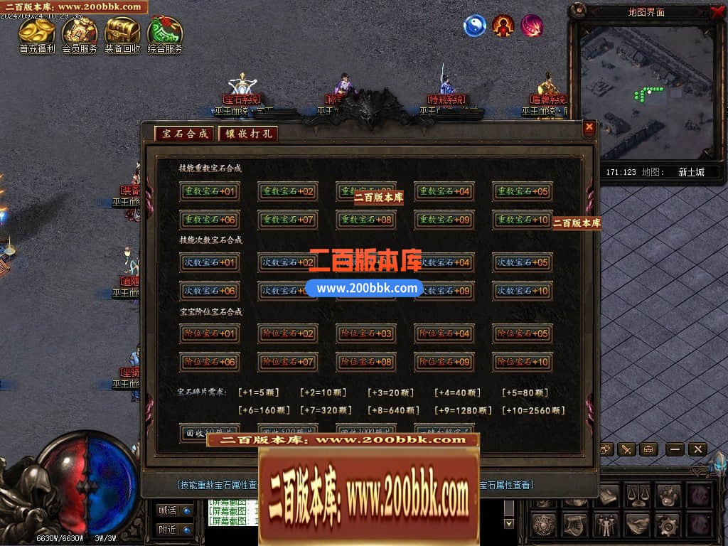 04月巫王血统暗黑六职业七种族魔次传奇论坛-传奇单机版下载-翎风引擎 - 翎风