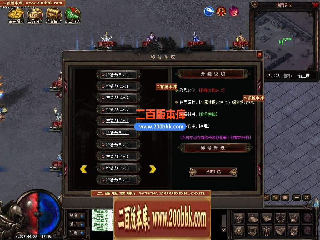 04月巫王血统暗黑六职业七种族魔次传奇论坛-传奇单机版下载-翎风引擎 - 翎风