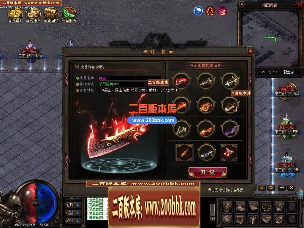 04月巫王血统暗黑六职业七种族魔次传奇论坛-传奇单机版下载-翎风引擎 - 翎风