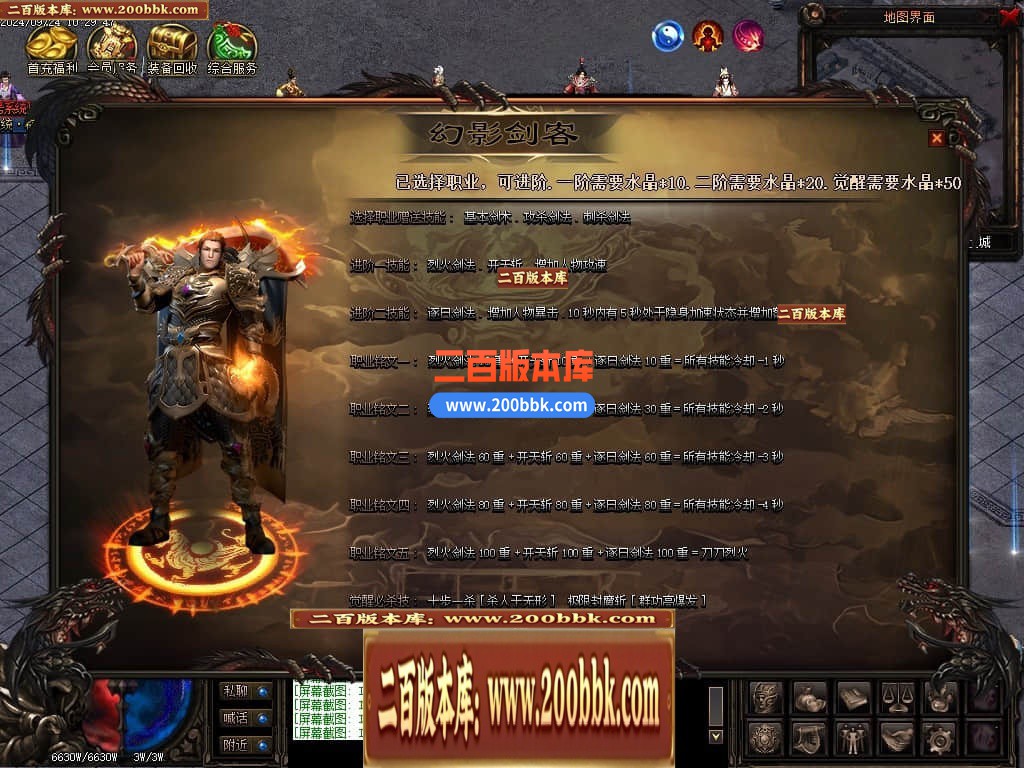 04月巫王血统暗黑六职业七种族魔次传奇论坛-传奇单机版下载-翎风引擎 - 翎风