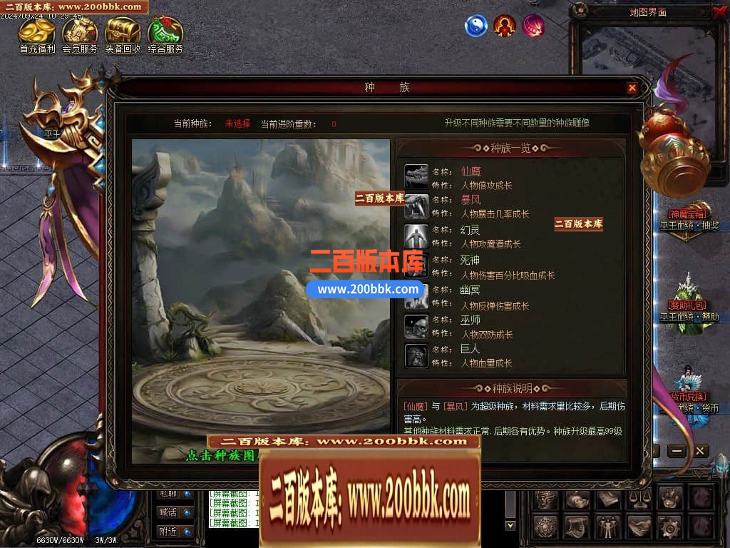 04月巫王血统暗黑六职业七种族魔次传奇论坛-传奇单机版下载-翎风引擎 - 翎风