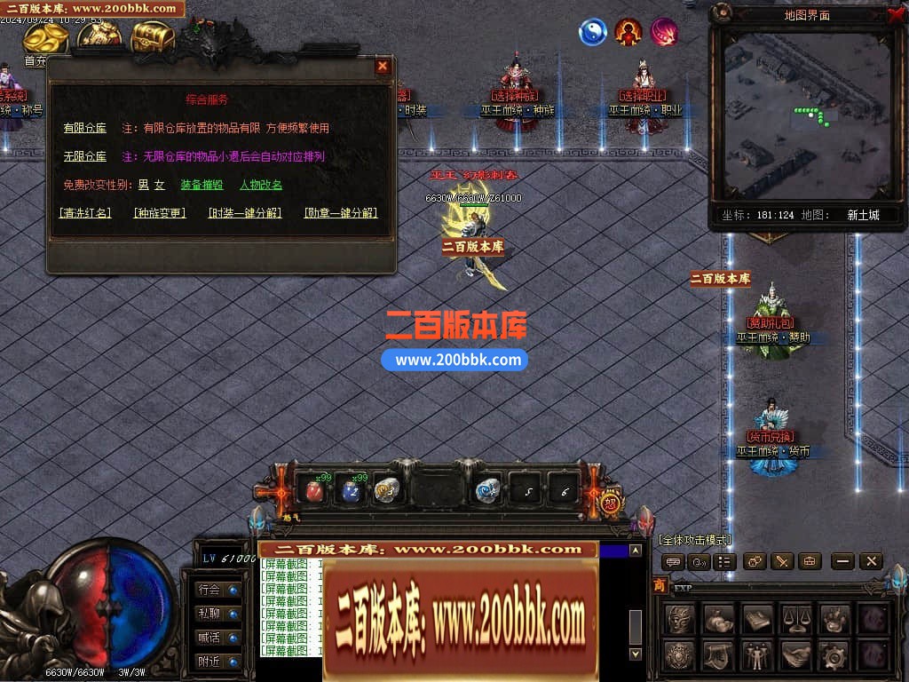 04月巫王血统暗黑六职业七种族魔次传奇论坛-传奇单机版下载-翎风引擎 - 翎风