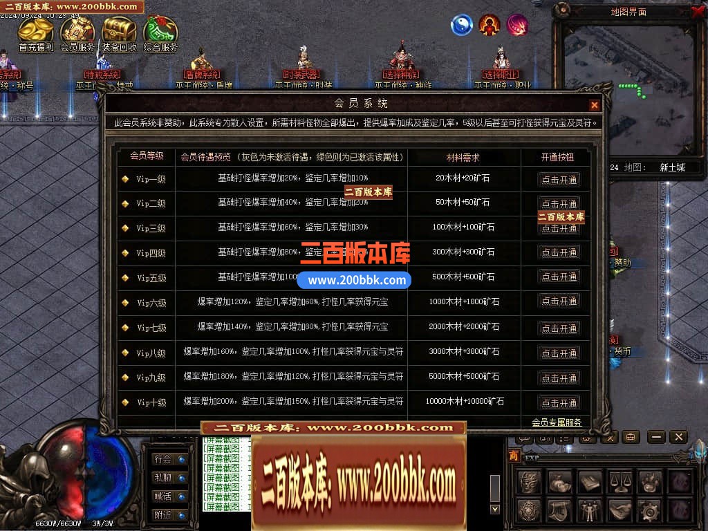 04月巫王血统暗黑六职业七种族魔次传奇论坛-传奇单机版下载-翎风引擎 - 翎风