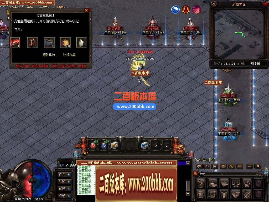 04月巫王血统暗黑六职业七种族魔次传奇论坛-传奇单机版下载-翎风引擎 - 翎风