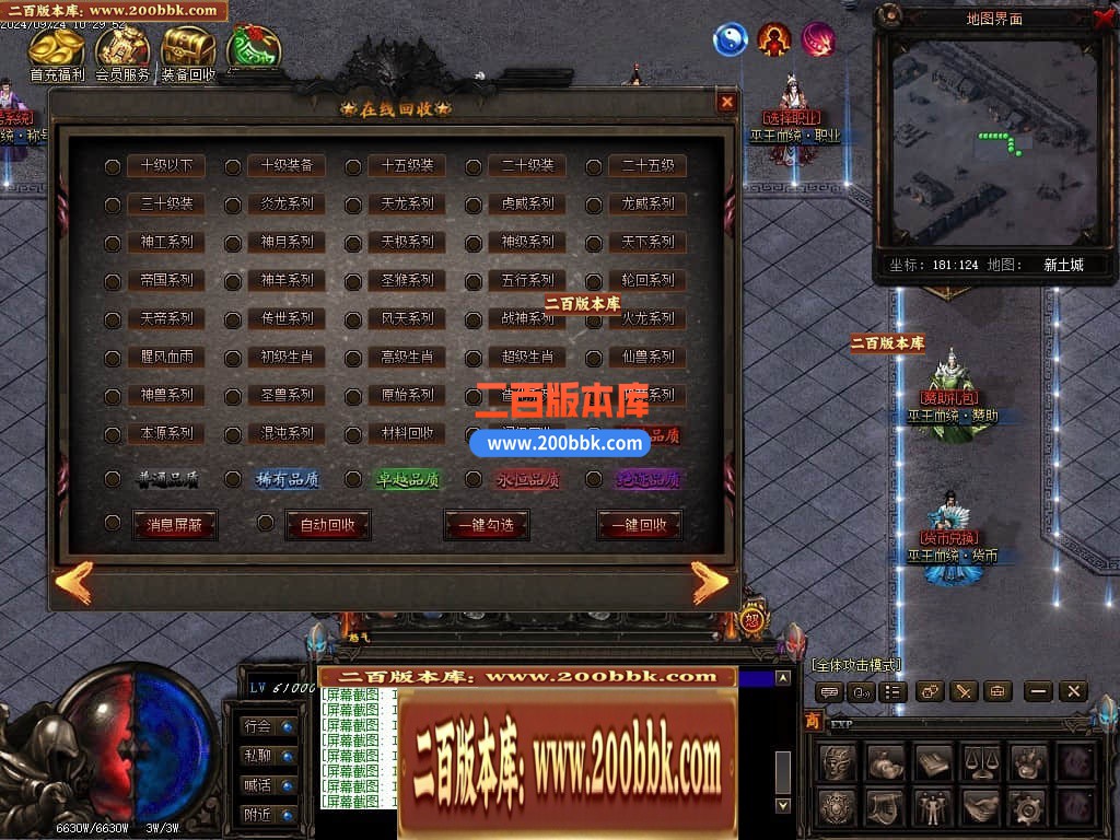 04月巫王血统暗黑六职业七种族魔次传奇论坛-传奇单机版下载-翎风引擎 - 翎风