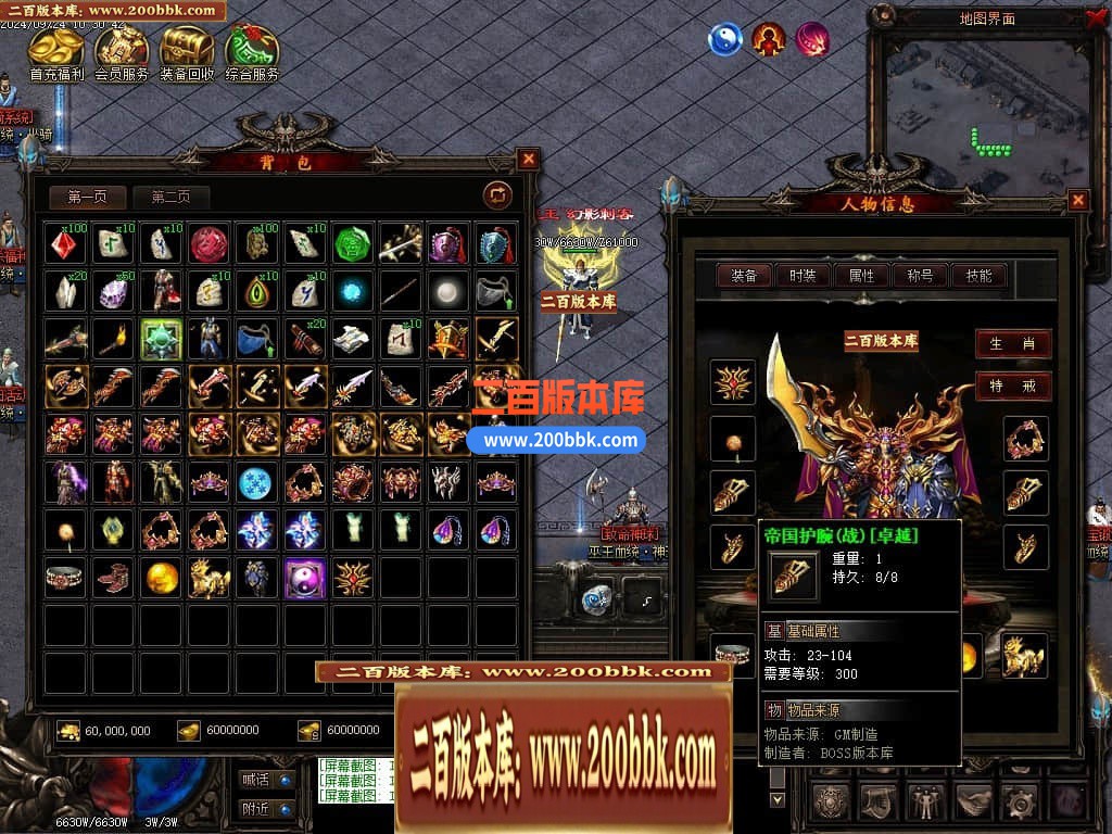 04月巫王血统暗黑六职业七种族魔次传奇论坛-传奇单机版下载-翎风引擎 - 翎风