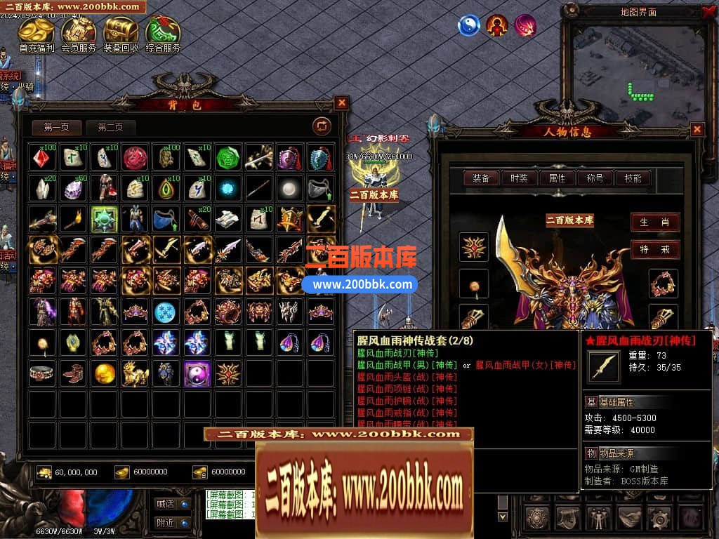 04月巫王血统暗黑六职业七种族魔次传奇论坛-传奇单机版下载-翎风引擎 - 翎风