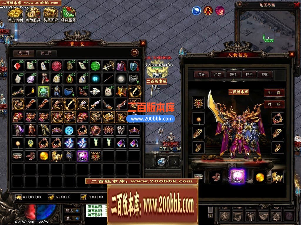 04月巫王血统暗黑六职业七种族魔次传奇论坛-传奇单机版下载-翎风引擎 - 翎风